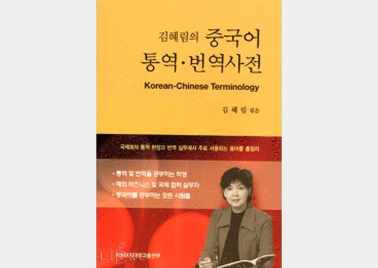 김혜림샘 책.jpg