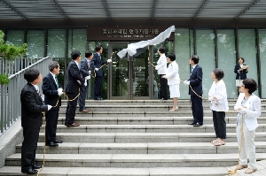 종합과학관 현대자동차동 현판식