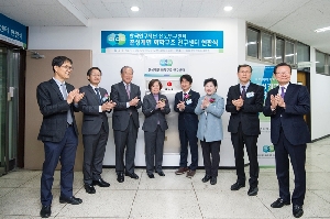 혼성계면 화학구조 연구센터 개소식