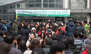 2018학년도 수시모집 논술