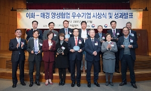 이화-매경 양성협업 우수기업 시상식 및 성과발표