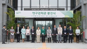 Dedication Ceremony for Research Cooperation Building Held