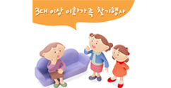 3대 이상 이화가족을 찾습니다.