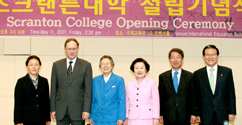 스크랜튼대학 설립기념식