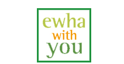 [Ewha With You 캠페인] 이화가 여러분을 응원합니다