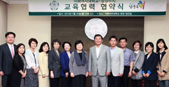 본교, 남양주시와 교육협력 MOU 체결