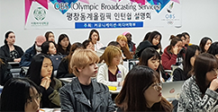 커뮤니케이션·미디어학부, ‘2018 평창 동계 올림픽 OBS 인턴십 설명회’ 개최