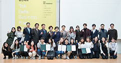 미래 CEO 이화인 육성을 위한 ‘2017 비즈니스플랜 경진대회’ 개최 