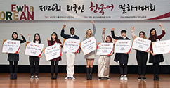 언어교육원, ‘제26회 외국인 한국어 말하기대회’ 개최