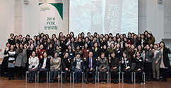 경력개발센터, ‘2018 PEER 신년모임’ 개최