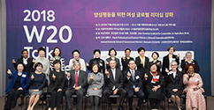 리더십개발원, G20 여성경제정상회담 ‘W20 Talk Concert’ 개최