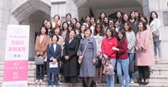특별한 홈커밍데이 '모여라 이화동창' 개최