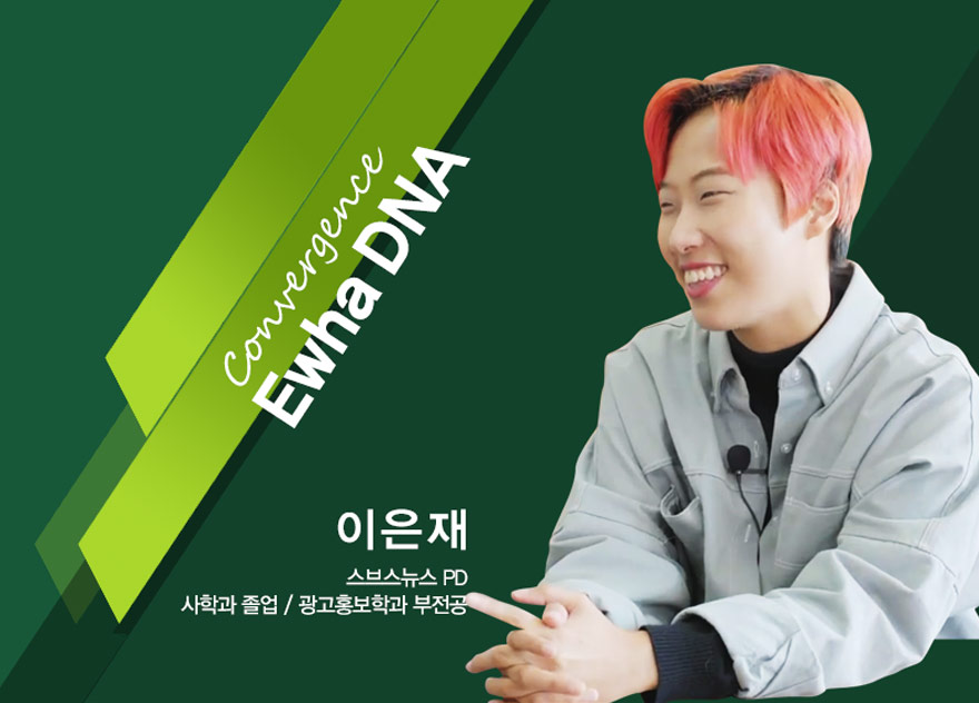 DNA인터뷰