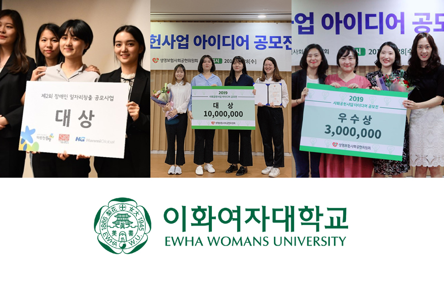 학생 소식 : 경영대학 동아리, 교육공학과, 사회복지대학원 재학생팀 수상