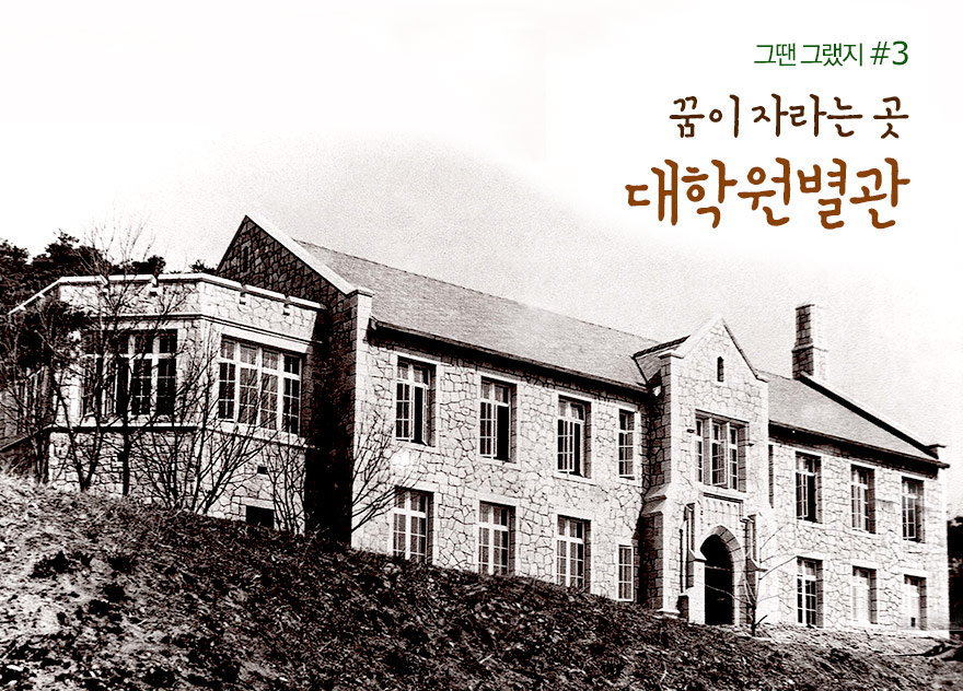대학원별관
