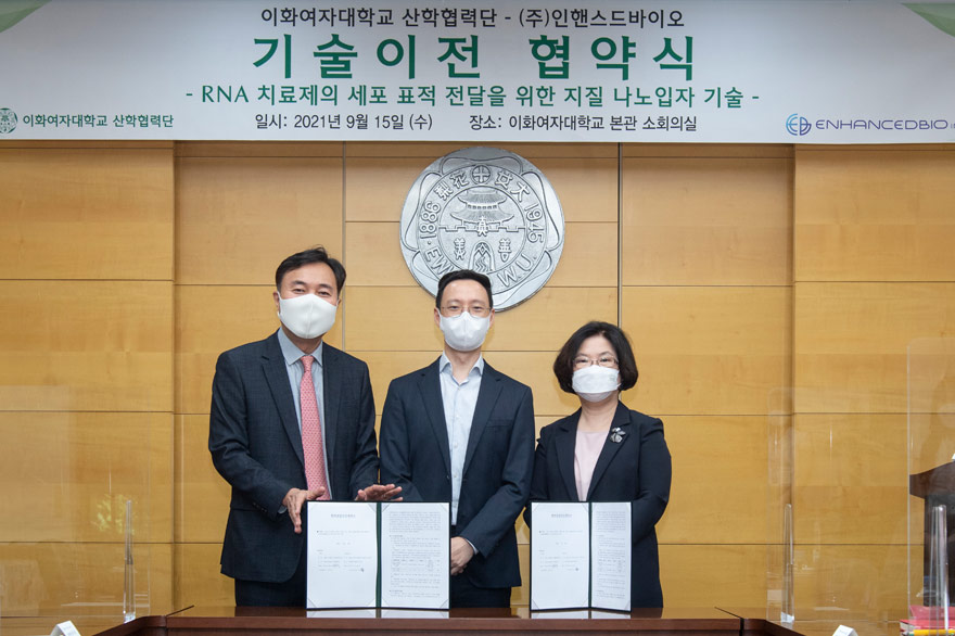 산학협력단, RNA 치료제의 세포 표적 전달 기술 이전 협약 체결