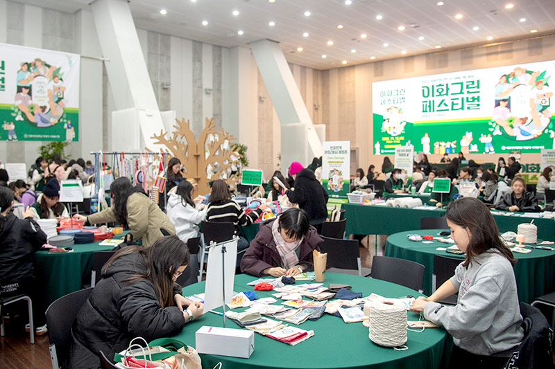 이화인이 함께하는 환경 축제 ‘이화그린페스티벌’성황리 개최