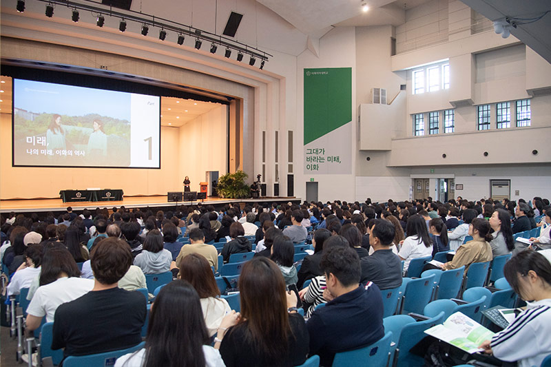 입학처, ‘2025학년도 이화 입학콘서트’ 성황리에 마무리