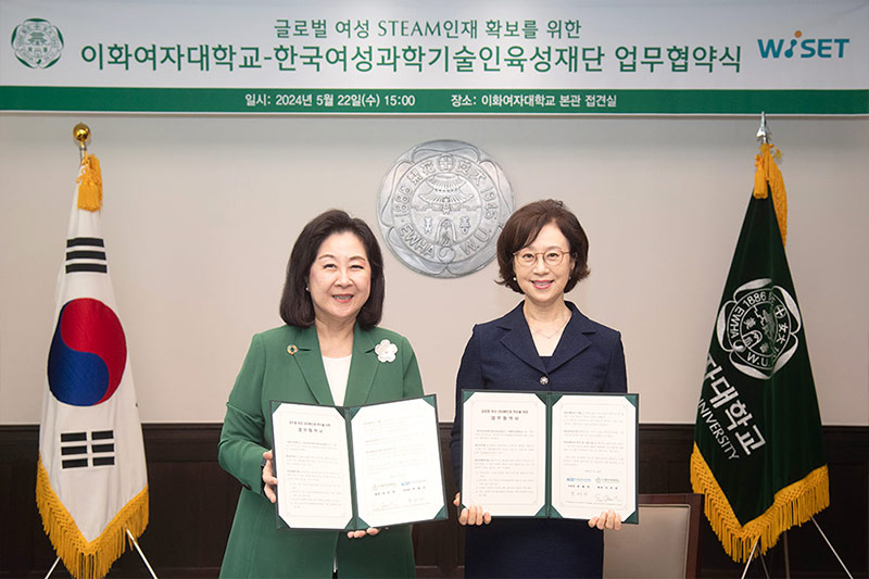 본교, 글로벌 여성 STEAM 인재 확보 위해 한국여성과학기술인육성재단과 업무협약 체결
