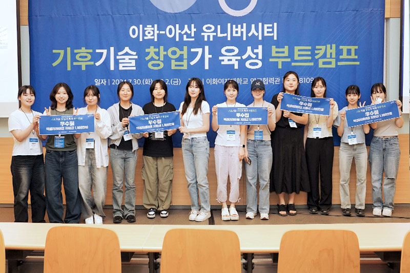 지속가능한 미래 위한 ‘기후기술 창업가 육성 부트캠프’ 개최