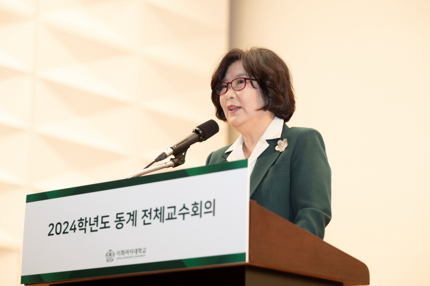 [동정] 2024학년도 동계 전체 교수 회의