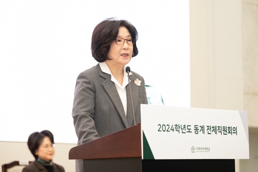 [동정] 2024학년도 동계 전체 직원 회의
