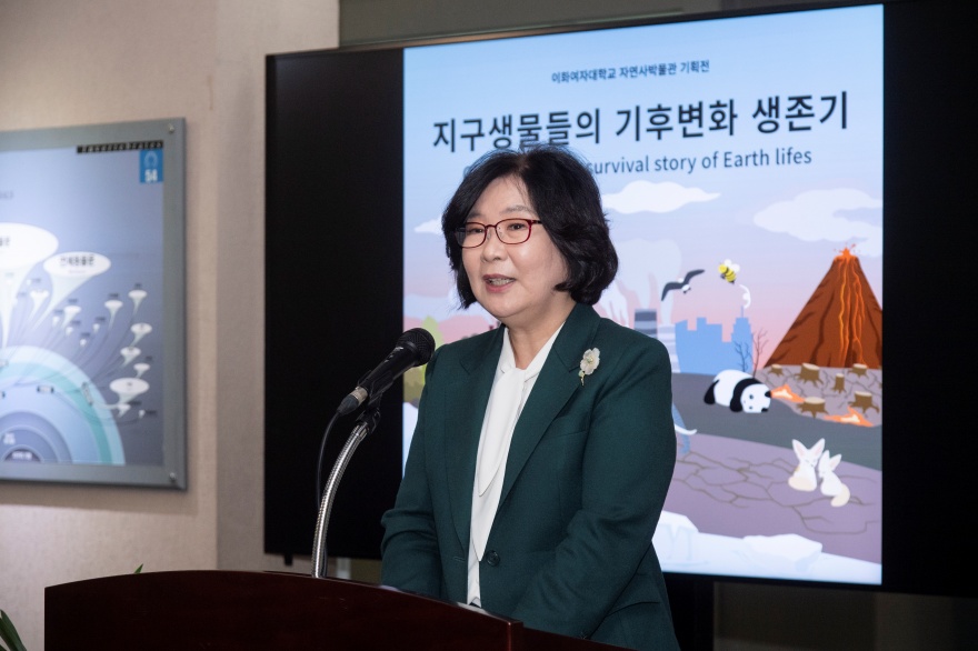 [동정] 자연사박물관 특별기획전 개막식