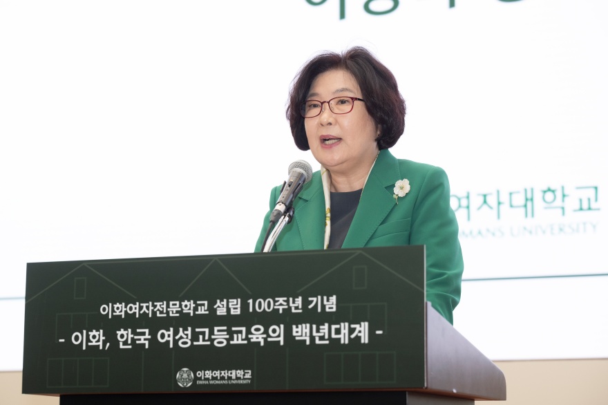 [동정] 이화여자전문학교 설립 100주년 기념식