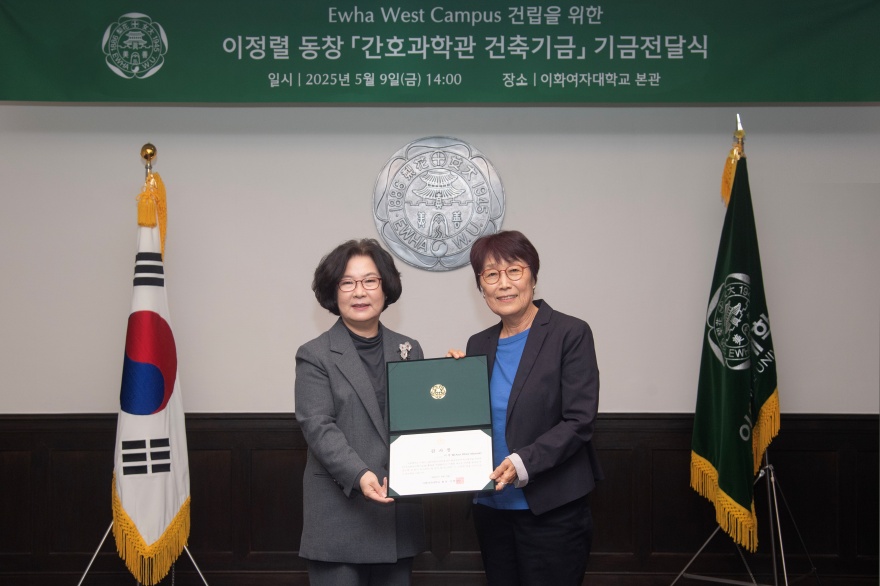 [동정] 이정렬 동창 간호과학관 건축기금 기금전달식