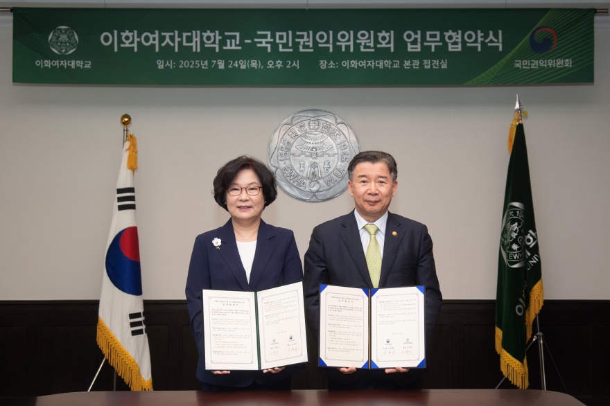 [동정] 이화여자대학교-국민권익위원회 업무협약식