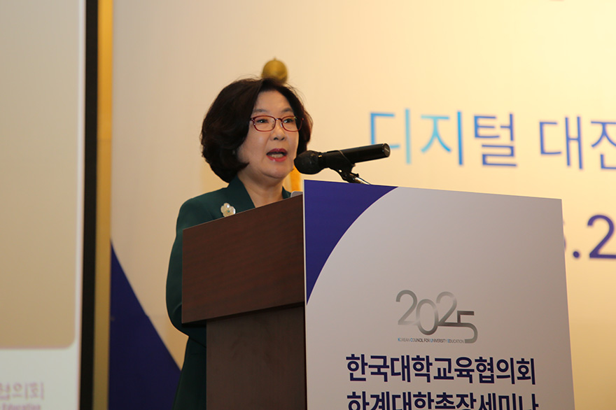 [동정] 2025 한국대학교육협의회 하계대학총장세미나