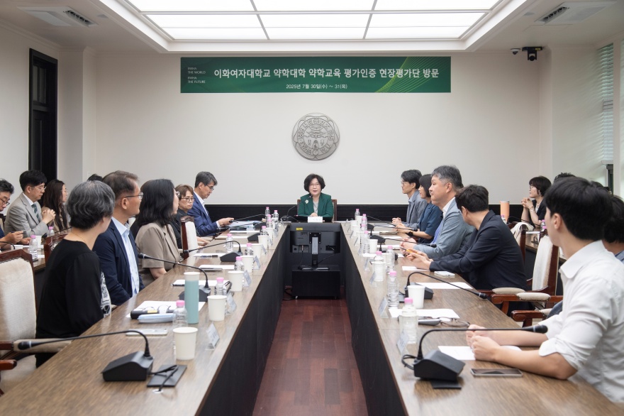 [동정] 약학대학 약학교육 평가인증 현장 평가단 접견