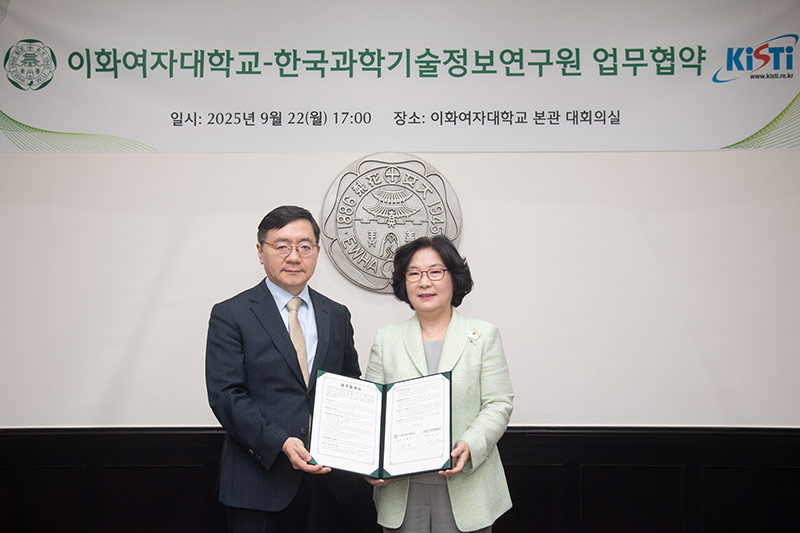 본교, 한국과학기술정보연구원과 AI·바이오 및 슈퍼컴퓨팅 분야 업무협약 체결