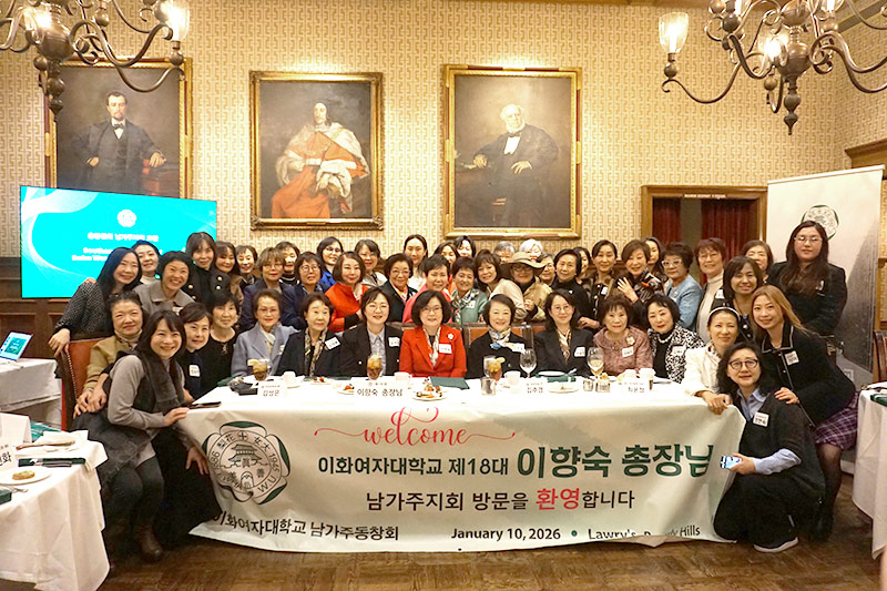 이향숙 총장, 미국 남가주·북가주 동창 및 실리콘밸리 주요 기업·기관 방문