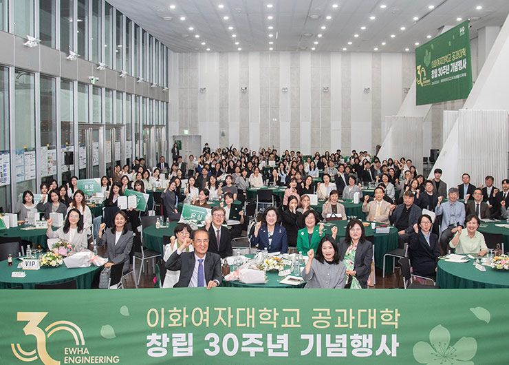 Ewha College of Engineering Eyes Future on 30th Anniversary