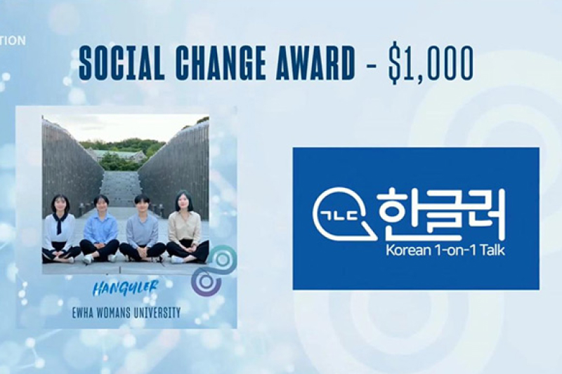 기업가센터 창업동아리 '한끗'팀, 美 샌디에이고 대학 주최 2020 GSIC 프로그램 최종 12팀 선정