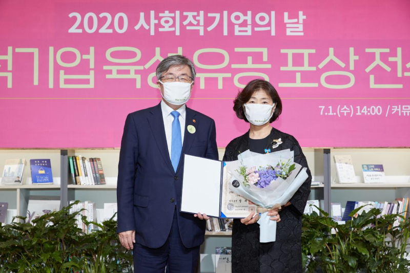 특수교육과 이소현 교수 ‘2020년 사회적기업의 날’ 기념식에서 국무총리 표창 수상
