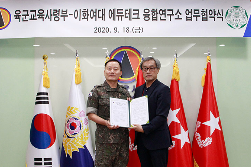 에듀테크융합연구소, 육군 교육사령부와 MOU 체결