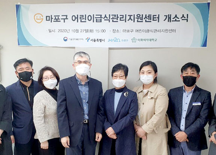 마포구 어린이급식관리지원센터 개소식 개최