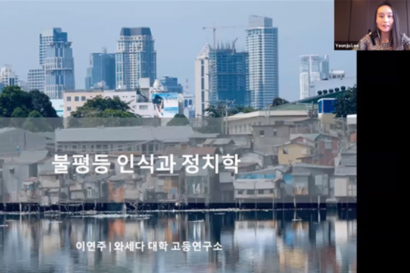 이화정치연구소, 정치외교학과 창립 70주년 기념 2020학년도 2학기 콜로키움 개최