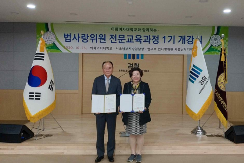 글로벌미래평생교육원, 법사랑위원 전문교육과정 1기 개강식 및 협약식 개최