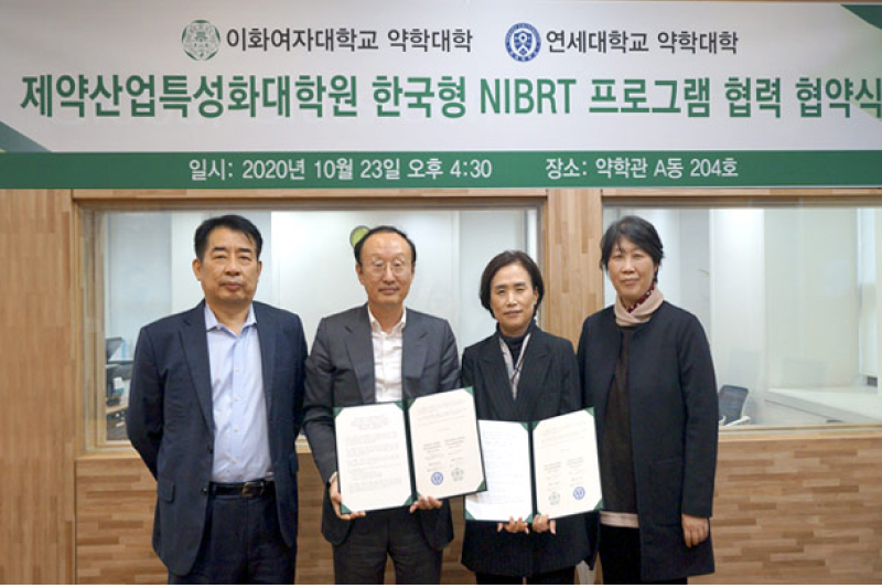 제약산업특성화대학원 한국형 NIBRT 프로그램 협력 협약 체결