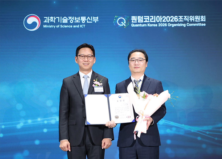 Prof. Choi Tae Young Receives Deputy Prime Minister and Minister of Science and ICT Commendation