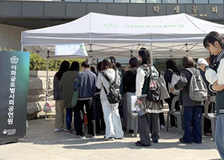 Ewha Institute for Global Social Responsibility Conducts 2026 SDGs and ESG Awareness Survey to Advance a More Sustainabl