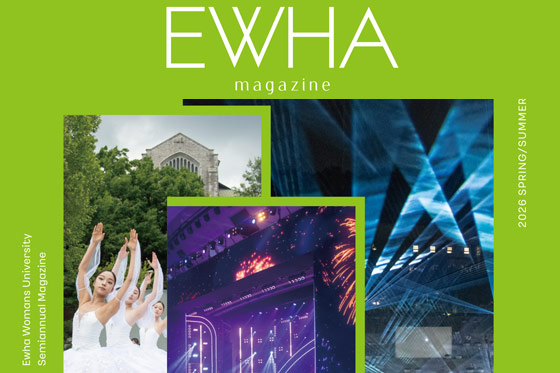 EWHA 매거진 138호 바로가기
