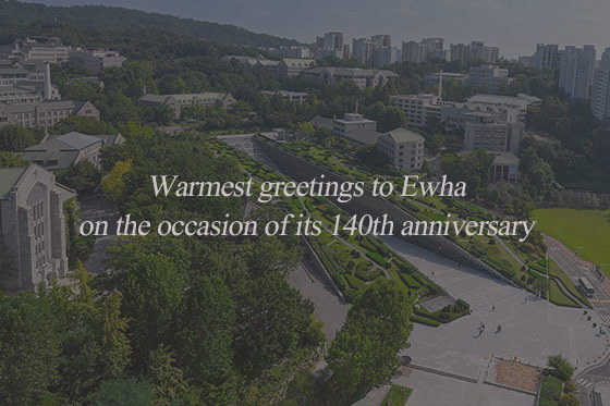 Video message for celebrating Ewha's 140th anniversary