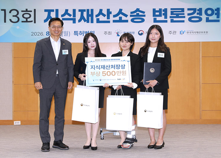 Ewha Law School Student Team Receives Minister of Intellectual Property Award at the 13th Intellectual Property Litigati