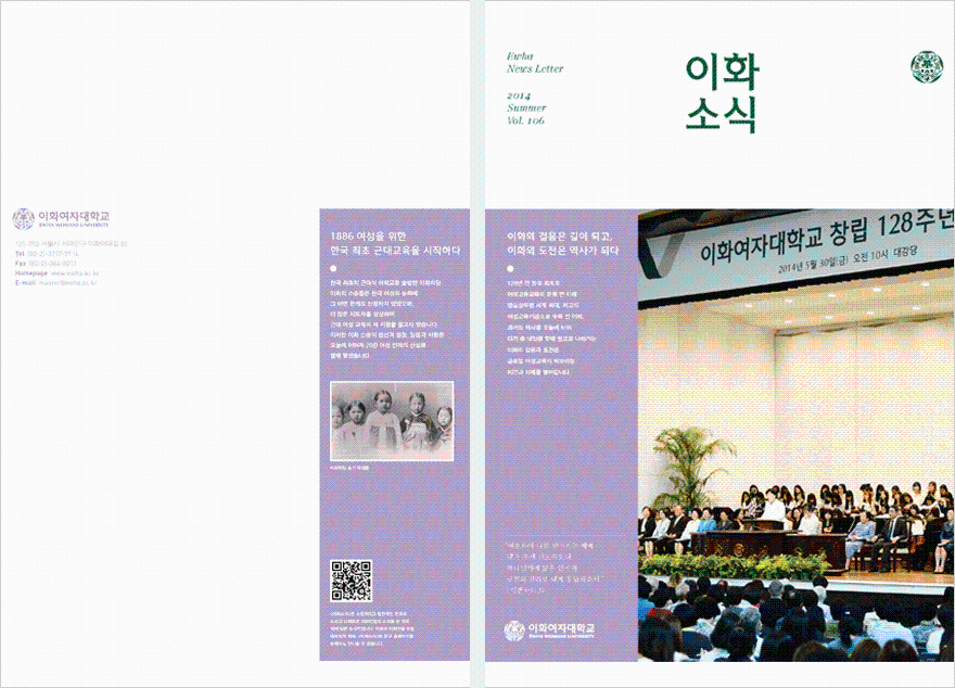 Ewha News Magazine 106