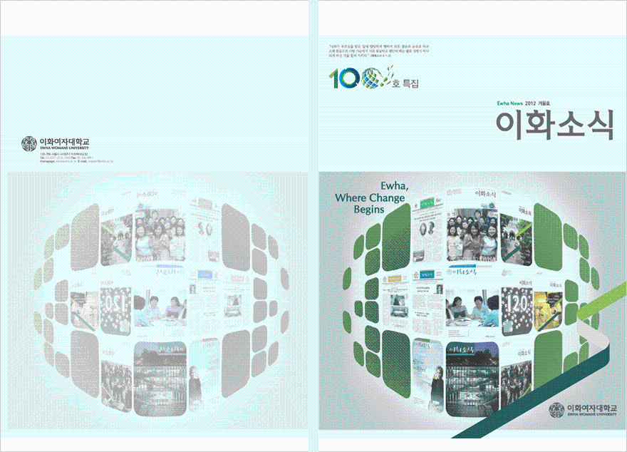 Ewha News Magazine 100