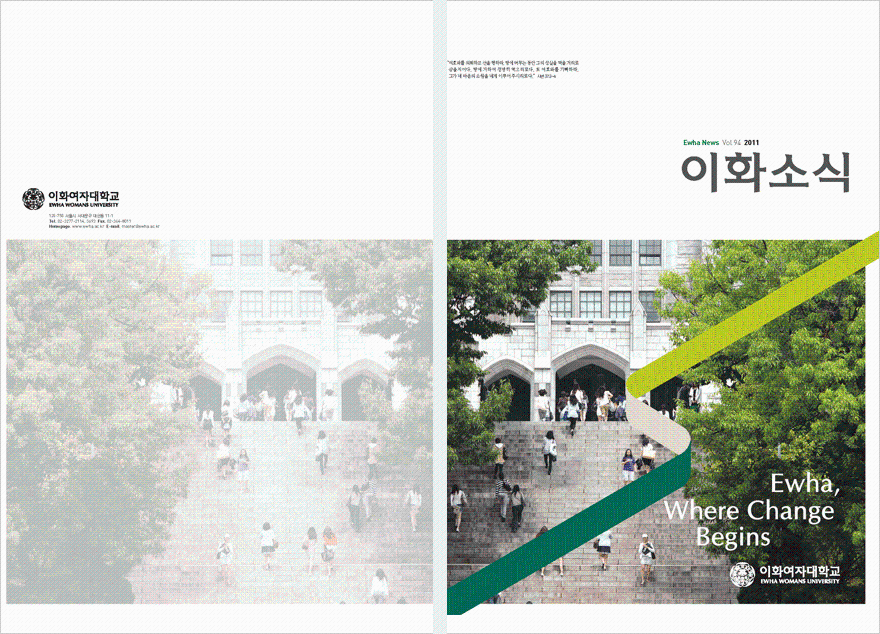 Ewha News Magazine 94